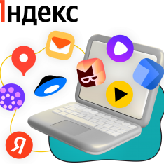 Яндекс сервисы - КИБЕРшкола программирования для детей, компьютерные курсы для школьников, начинающих и подростков - KIBERone г. Красноярск