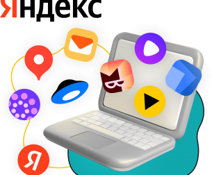 Яндекс сервисы - КИБЕРшкола программирования для детей, компьютерные курсы для школьников, начинающих и подростков - KIBERone г. Красноярск