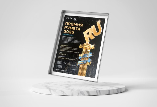 Премии Рунета 2025 - КИБЕРшкола программирования для детей, компьютерные курсы для школьников, начинающих и подростков - KIBERone г. Красноярск